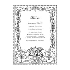 Delicate 32