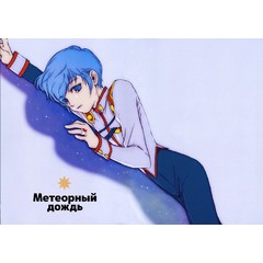 Метеорный дождь