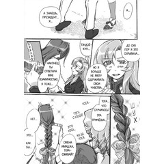 Коса — девичья краса - 1