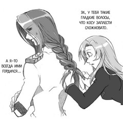 Коса — девичья краса - 2