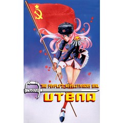 Revolutionary Girl