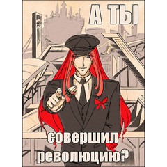 Агитка