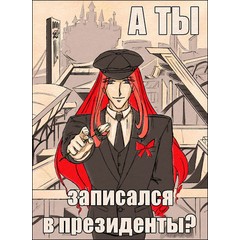 Агитка-2