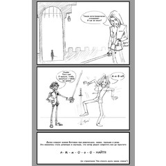 Додзинси, стр. 2