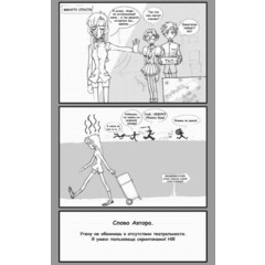 Додзинси, стр. 10