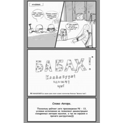 Додзинси, стр. 11