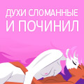 av_Vnezapnoe_08.jpg