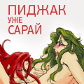 av_Slomal-potselui_05.png
